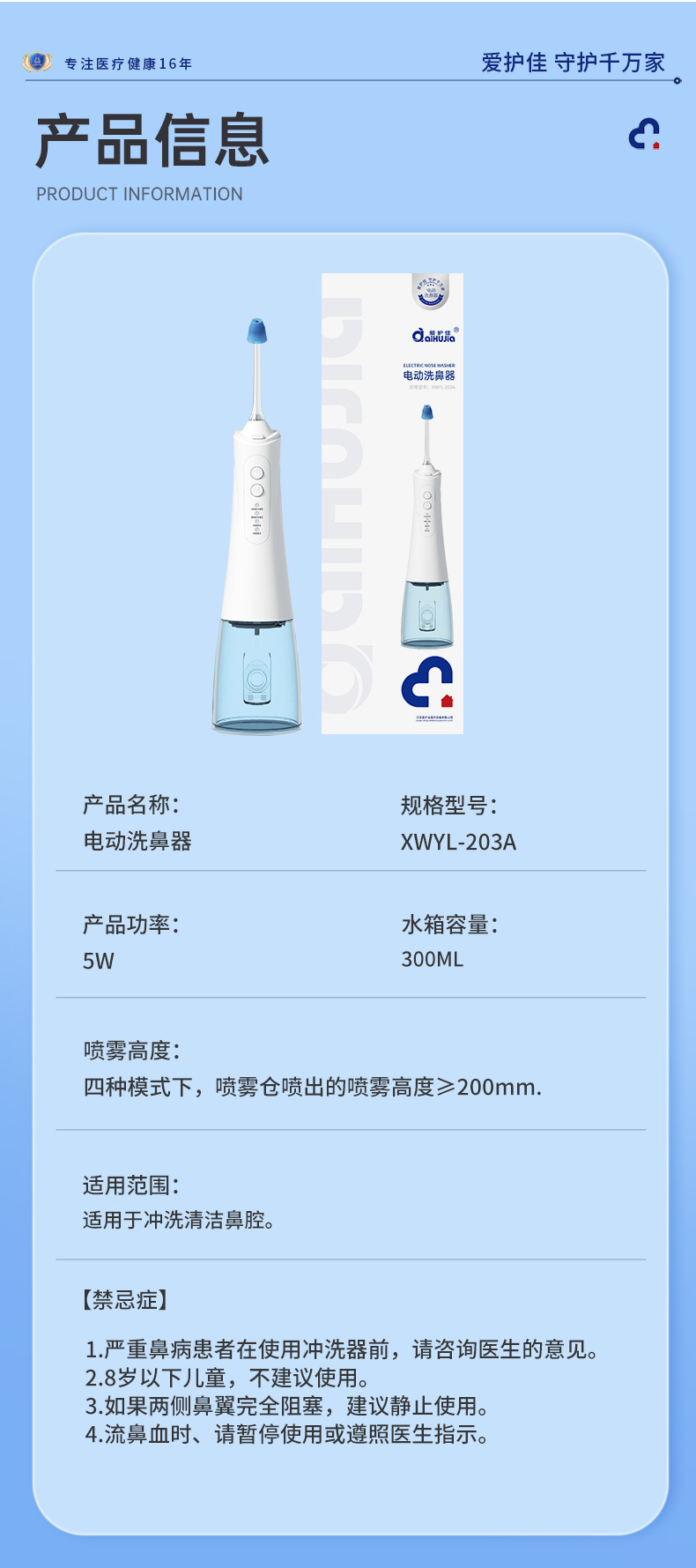 20240325电动洗鼻器_12
