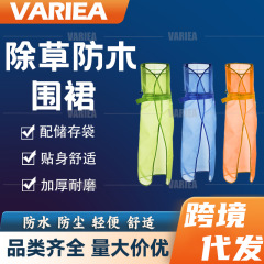批发割草机配件割草机打草伐木防护防飞溅网纱防水围裙男女通用