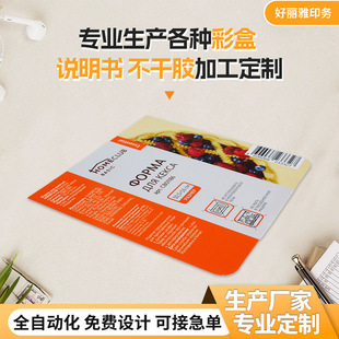 Printed Blister Back Card Hanging Card Colorful Packaging Box Paper Card Head Tag Airplane Hole Folded Paper Label