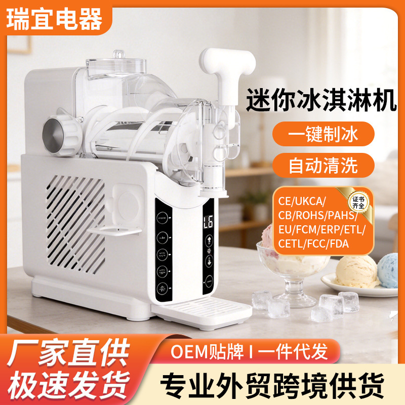 Small household ice cream machine, fully automatic ice cream maker, commercial large-capacity Italian-style smoothie milkshake ice cream machine Small household ice cream machine, fully automatic ice cream maker, commercial large-capacity Italian-style smoothie milkshake ice cream machine