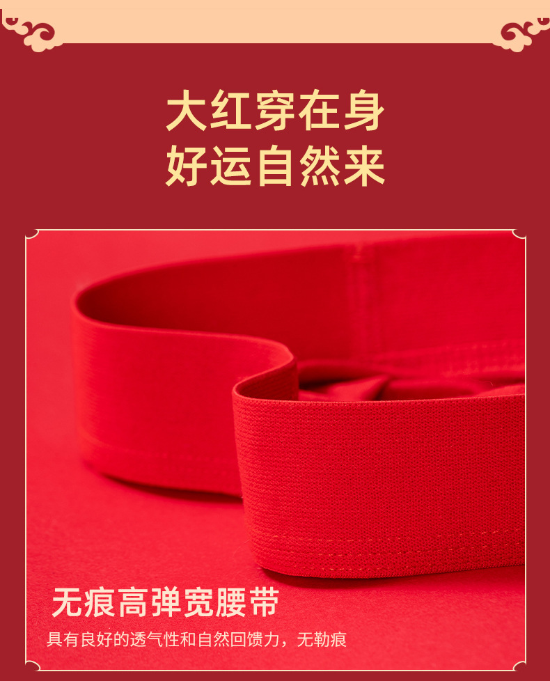 大红内裤_12.jpg