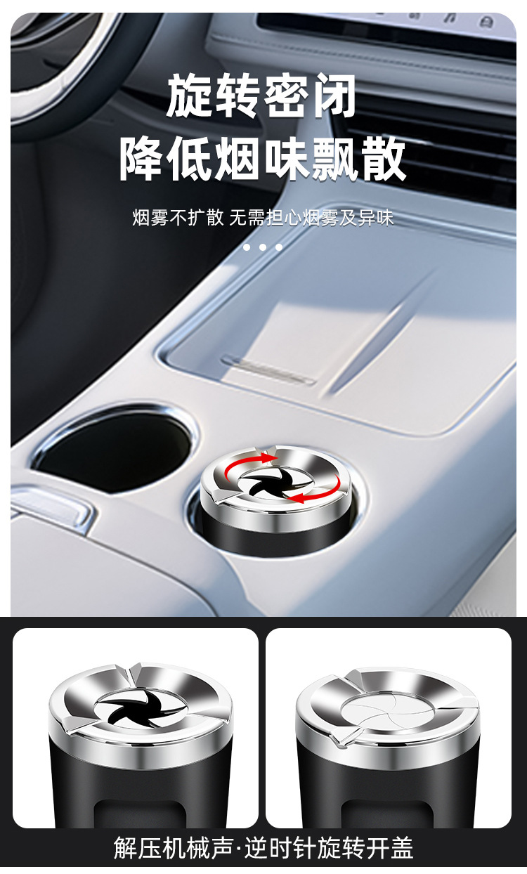 Sealed rotating car ashtray, anti-ash flying ceramic, creative high-end in-car ashtray, anti-drop device