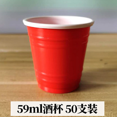 Red plastic small wine glass 59ml household office water cup transparent disposable plastic cup factory wholesale