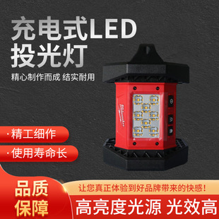 Mevoqi M18 True Color Rechargeable Led Floodlight Power Lighting Inspection and Repair Outdoor Camping Style Super Bright Spotlight