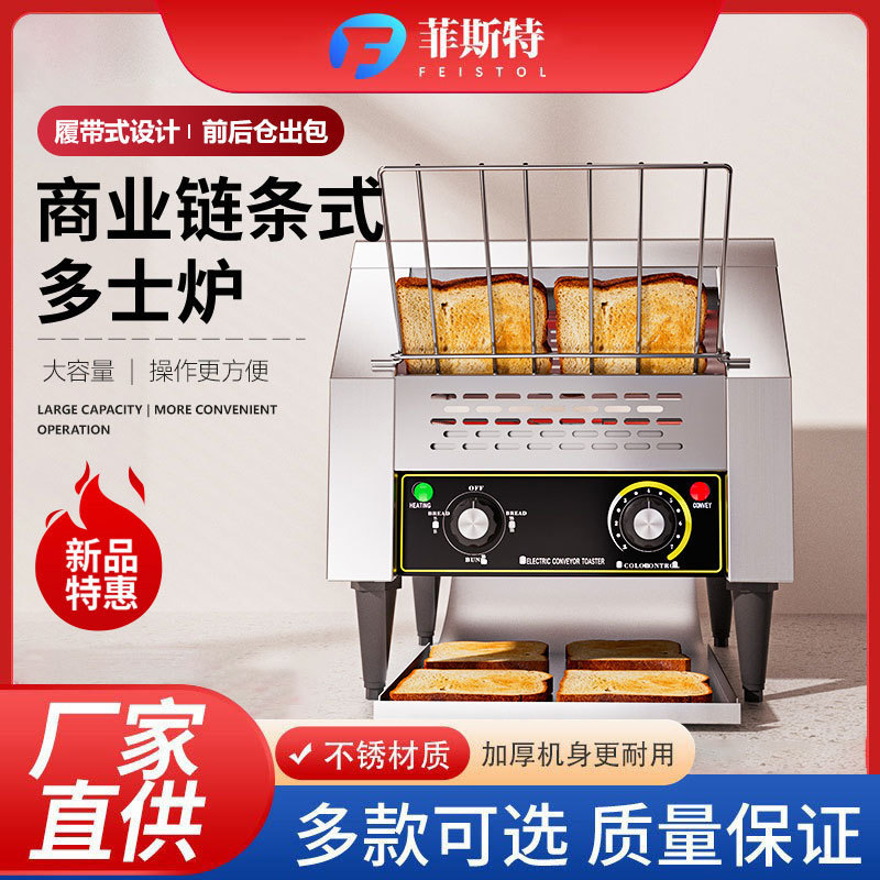 Chain Toaster Commercial Crawler-type Square Charter Machine Baking Machine Fully Automatic Hotel Breakfast Toaster Chain Toaster Commercial Crawler-type Square Charter Machine Baking Machine Fully Automatic Hotel Breakfast Toaster