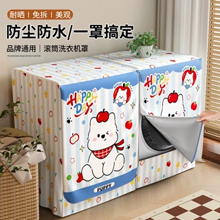 滚筒洗衣机罩防水防晒套适用小天鹅海尔10公斤自动阳台防尘盖布