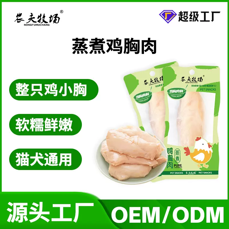 狗狗零食水煮鸡胸肉干30袋宠物幼猫咪营养增肥幼犬整箱小型犬3袋