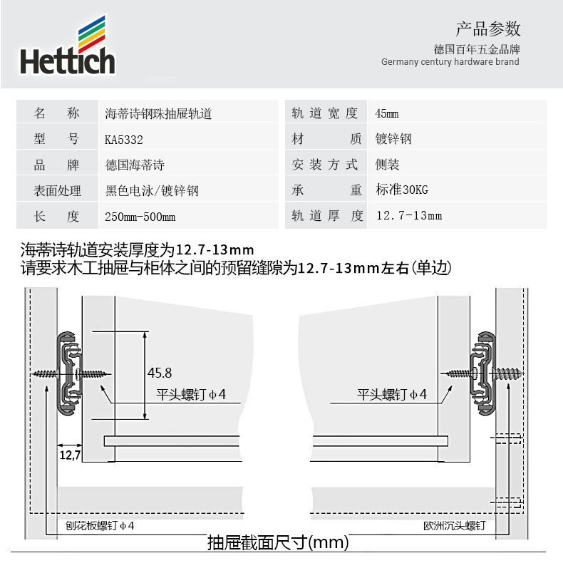 海蒂诗抽屉轨道 橱柜衣柜门抽屉三节轨道导轨滑道静音加厚滑轨