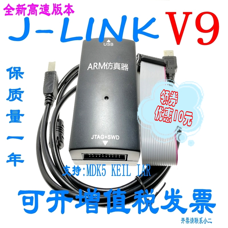 JLINK V9.4 다운로더 STM32 MCU V9 디버거는 1년 동안 J-LINK V8 보증을 대체합니다.