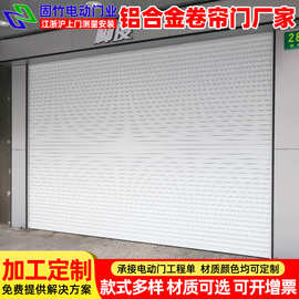 厂家定制铝合金卷帘门商场门店遥控电动卷闸门车间仓库抗风卷帘门