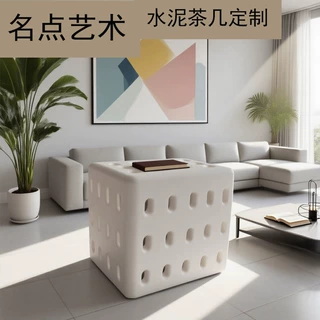 白色镂空水泥茶几北欧风客厅创意方桌现代简约多功能混凝土边几