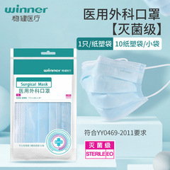 穏健医療用外科マスク滅菌級三層防護毒インフルエンザ独立日常防護10匹/袋