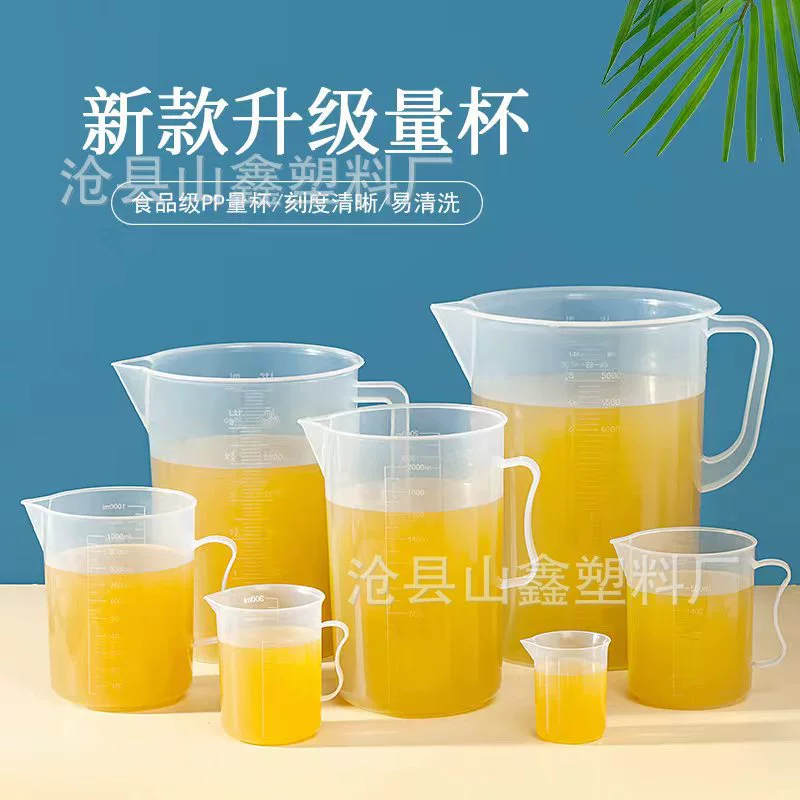 Пластиковый мерный стаканчик со шкалой утолщенный полипропиленовый прозрачный для выпечки кухонный чай с молоком инструменты большой емкости мульти-спецификации оптом