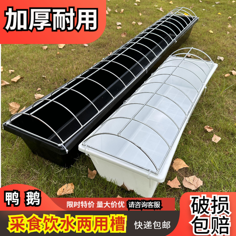 新款喂鸭鹅食槽饮水槽神器料槽长方形高压牛筋塑料家禽养殖喂水DX
