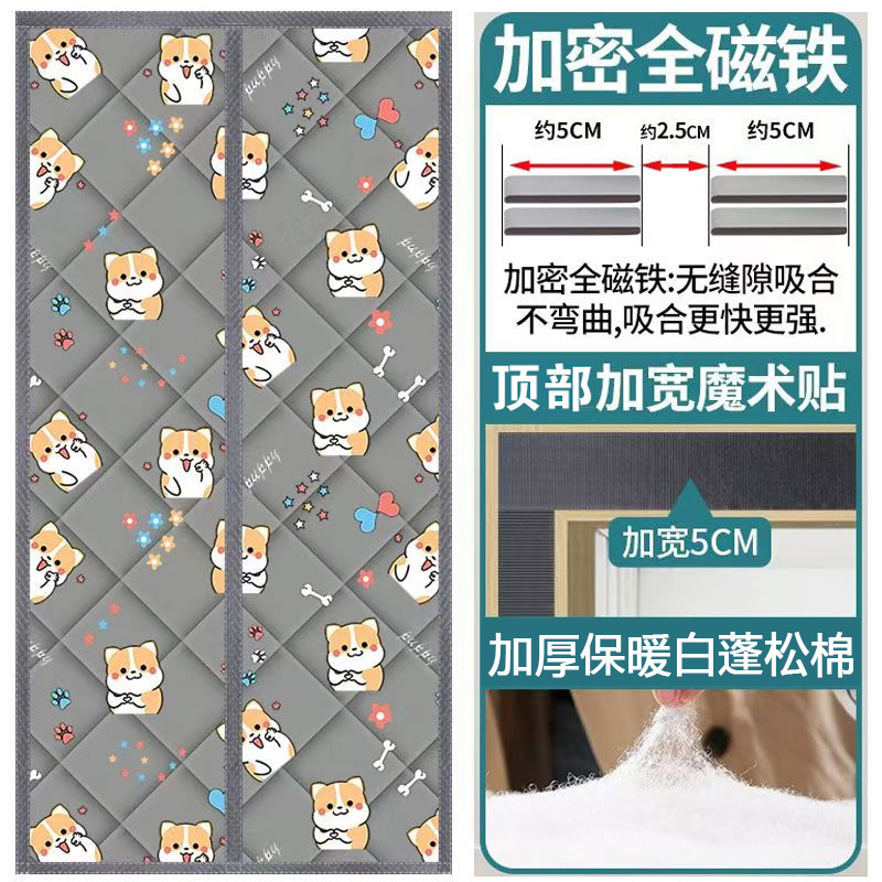 门帘加厚防风棉门帘冬季保暖家用空调保温挡风磁吸免打孔隔断帘子|undefined