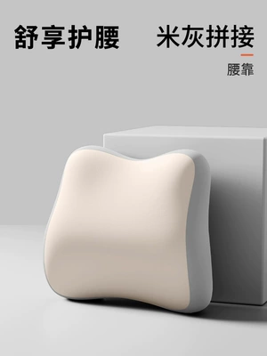 Waist support | support waist cushion backrest waist - beige-color-block-lumbar-support
