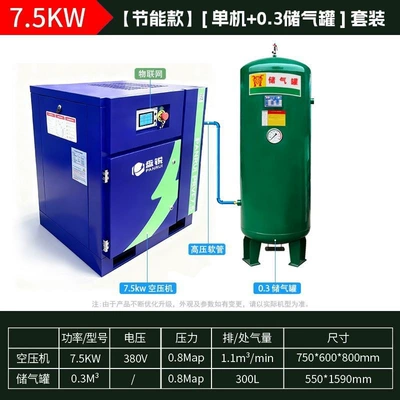 Hava kompressorları frequency air compressor 7.5/11/11/15/22/37kw - flagship-model75kw-permanent-magnet-inverter-smart-screen-03l-gas-tank