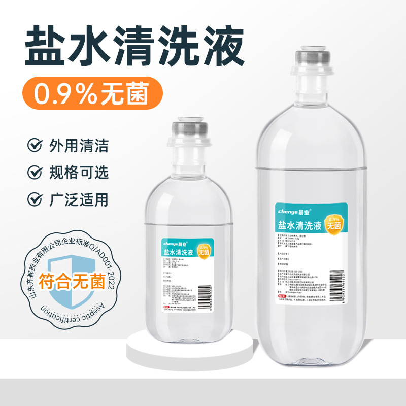 0.9%氯化钠生理性盐水无菌清洗液敷脸纹绣洗鼻子眼外用清洗100ml|undefined