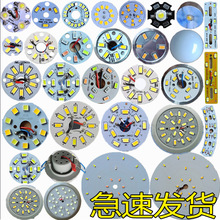 LED灯芯片贴片 灯片小圆形替换家用水晶吊灯吸顶灯板三色改造光源