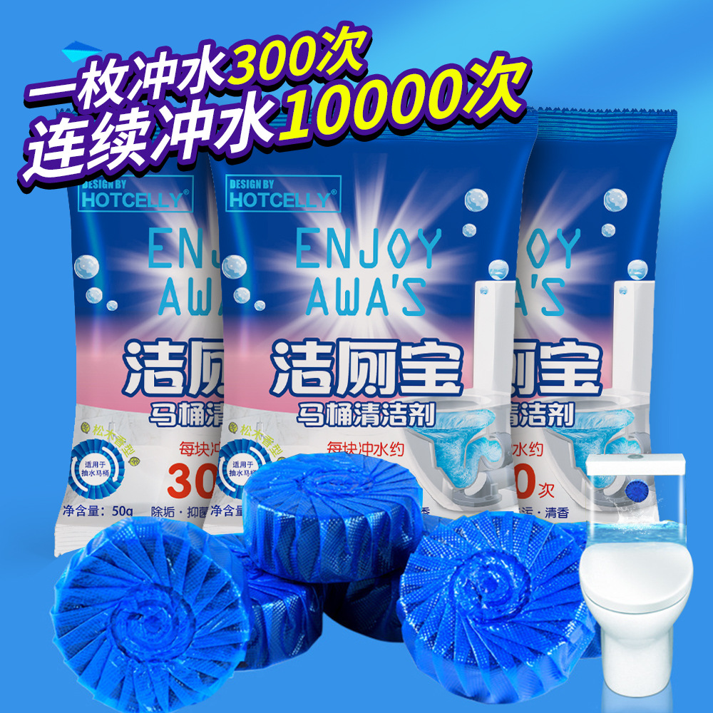 Durable high-concentration bagged toilet bowl cleaner bathroom blue bubble toilet bowl cleaning agent automatic cleaning toilet cleaner