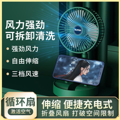 New desktop folding fan with long battery life, wide-angle air supply, retractable table fan, low noise dormitory storage wall-mounted fan
