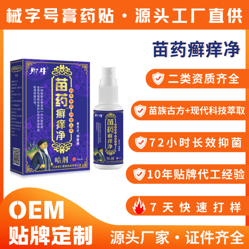 苗薬白癬かゆみ止めハーブかゆみ止めクリームスキンケアクリーム穏やかななだめるハーブエッセンス速効かゆみ止めクリーム|undefined