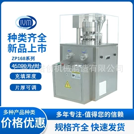 化工成型设备;食品药品成型机;粉末成型机