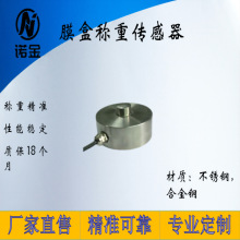 NJMA-006压力传感器，膜盒传感器，小纽扣传感器