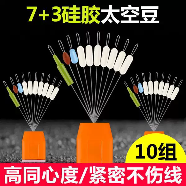 Competitive Space Bean Silicone High Quality Small Cylindrical Lead Leather Floating Seat Set High Quality Fishing Line Set Accessories in Bulk