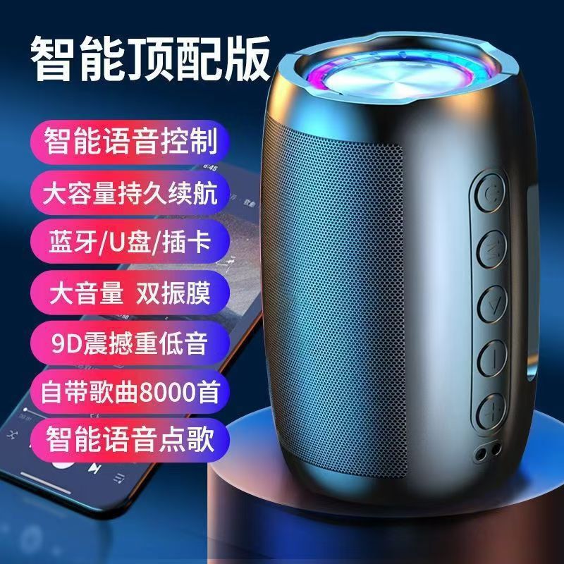 AI智能语音蓝牙音箱低音炮高音质超大音量家用户外声控无线小音响|undefined