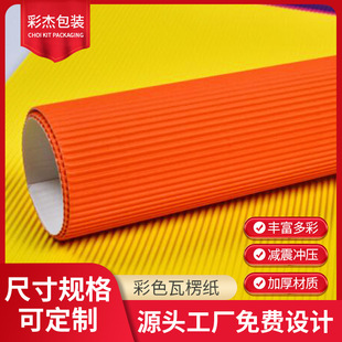 Source Factory Glitter Bleached Color Corrugated Paper Cosmetic Box White Corrugated Cardboard Black Color Corrugated Wholesale