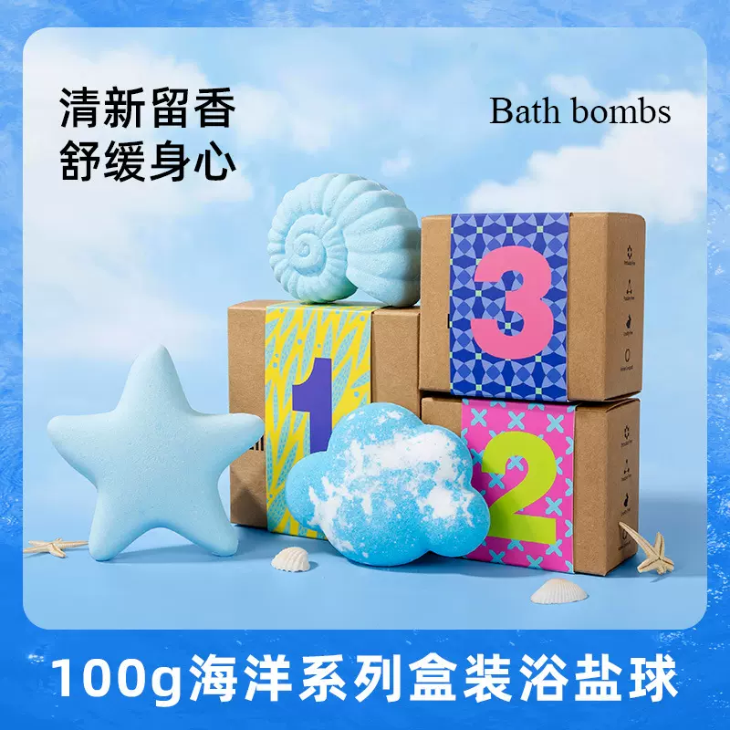 跨境海洋浴盐球独立装批发盒装润肤沐浴盐爆炸泡澡球现货多泡浴盐