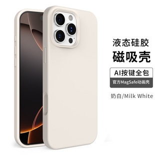 One-Piece Silicone All-Inclusive Magnetic Phone Case Suitable for Apple 16Promax Pure Color Anti-Fall Protective Cover Anti-Fingerprint