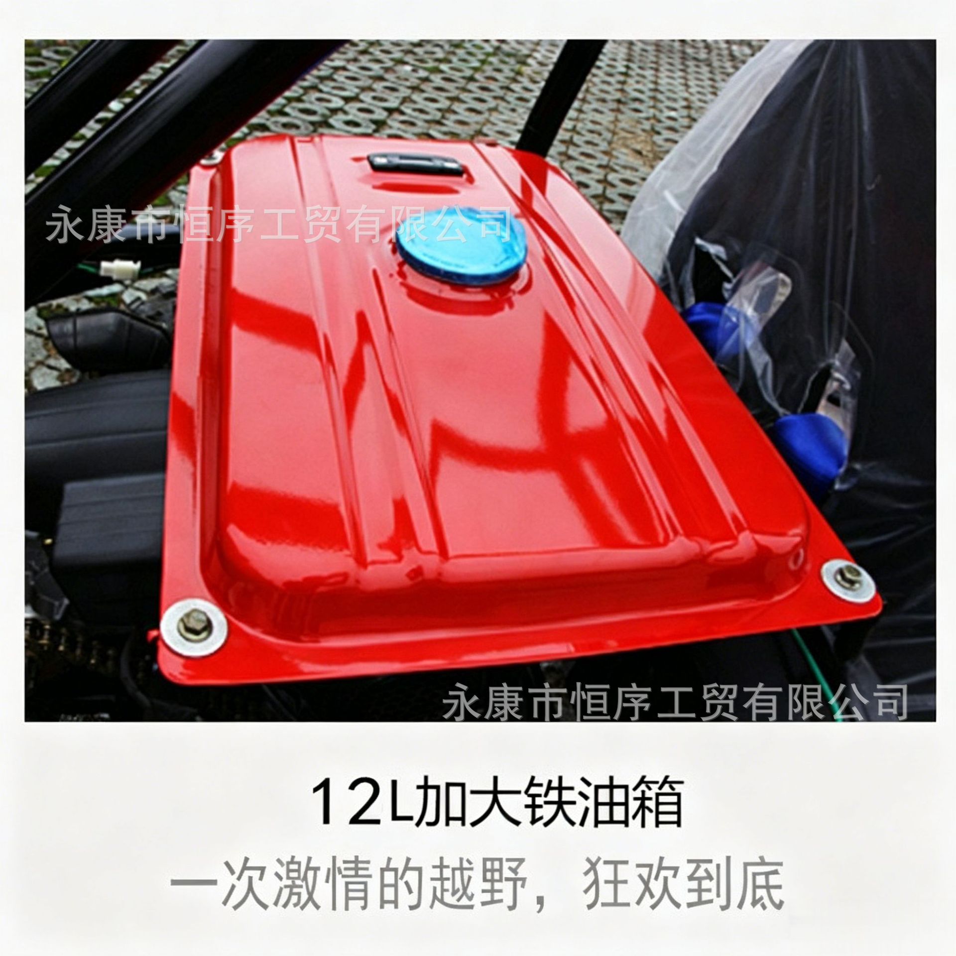 Atv Beach Bike Four-Wheel Motorcycle Accessories Off-Road Go-Kart Adult Fuel Tank Double Thickened Iron Fuel Tank Oil Canister