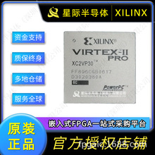 XC2VP30-5FF896I XC2VP30-5FF1152C-5/6/7FG676/FF896/1152I/C ԭ