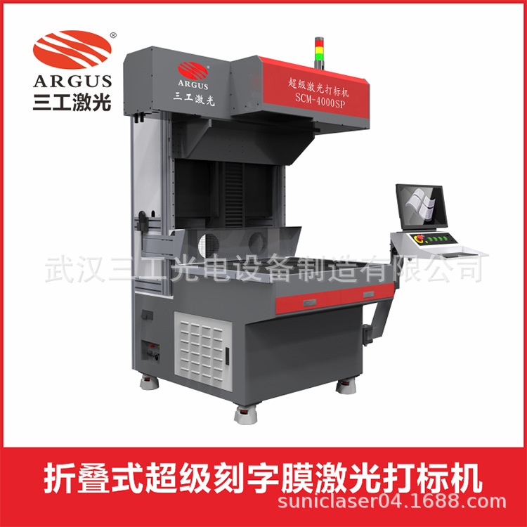 T恤成衣凹凸印花服装刻字膜打标机 特种服饰打标切割设备