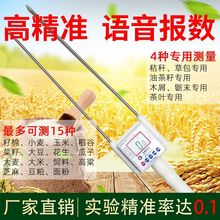 粮食水分测量仪小麦测水仪器高精度新款水份试定玉米谷物秸秆干湿