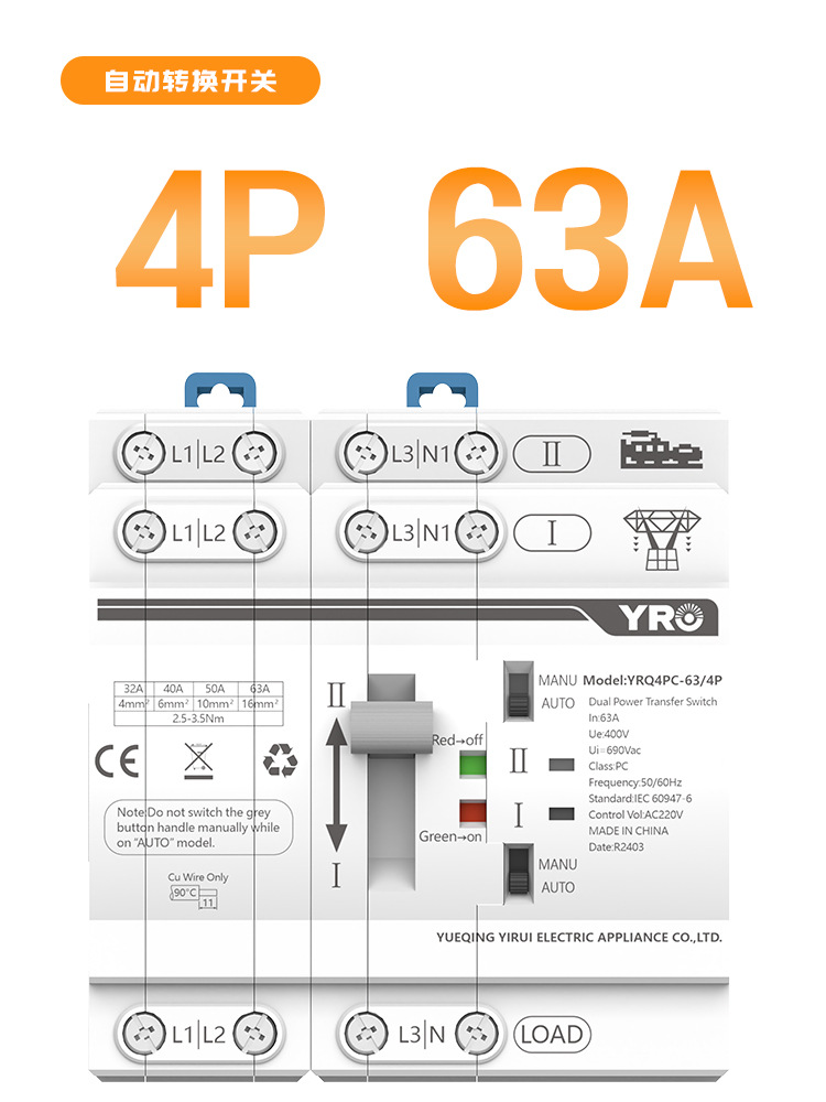 4P 63A AC400V 발전기 모델