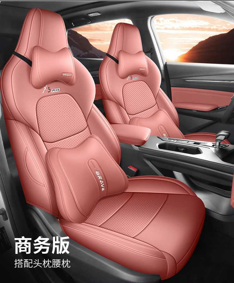 2024/26 Second Generation Changan X5plus Full-Coverage Special Car Seat Covers, All-Season Leather Seat Covers and Cushions