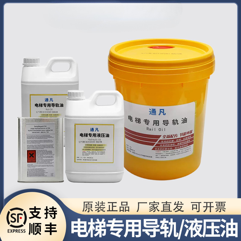 电梯缓冲器液压油钢丝绳油导轨油机械油46号主机润滑油齿轮油