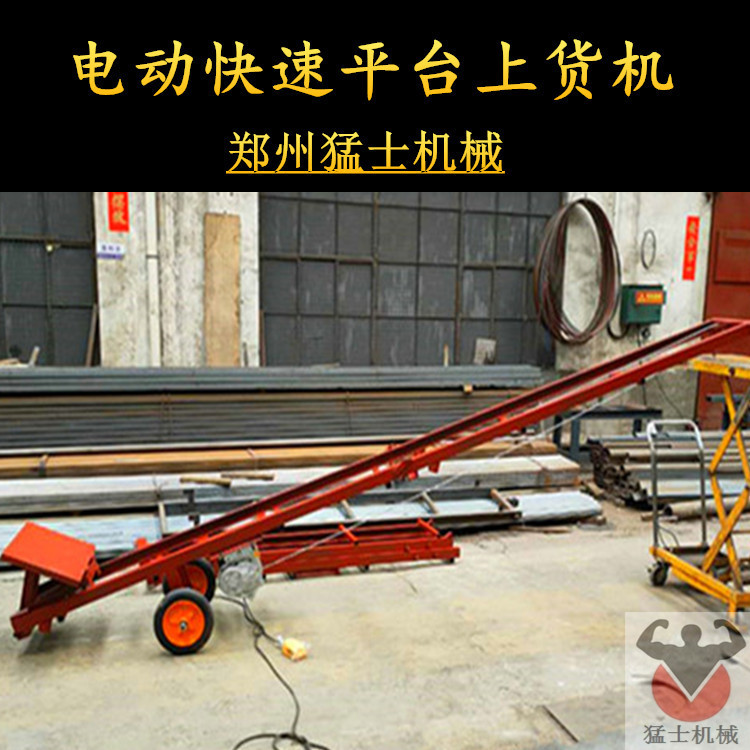 鱼塘自动上鱼架鱼车装车机货车上货平台升降机猛士机械