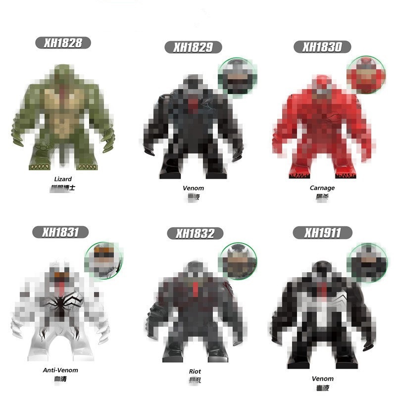 X0327大人仔XH1911人仔XH1829拼装积木XH1828儿童玩具