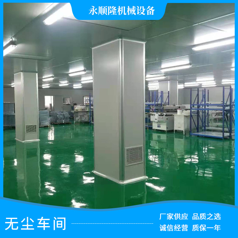 源头工厂承接百级千级十万级无尘车间工程 食品 专业无尘车间工程