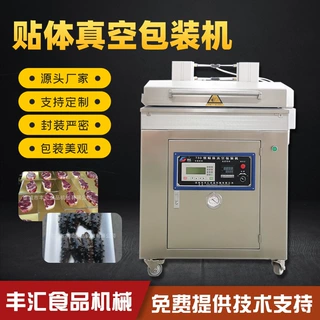 贴体真空包装机 不锈钢贴体包装机设备 三文鱼覆膜真空贴体机