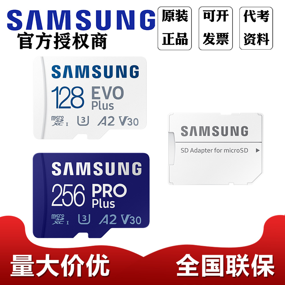 三星Samsungtf卡内存卡128G监控无人机256G相机储存卡512G160MB/S