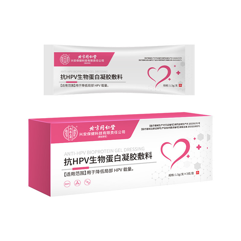 Anti -HPV biomedical gel dressing Beijing Tongrentang inner court…