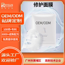 化妆品厂家面膜OEModm舒缓补水修护贴片面膜套装护肤品代加工贴牌