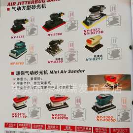 耐威气动工具砂带机抛光机打磨机砂纸机磨光机气动抛光机