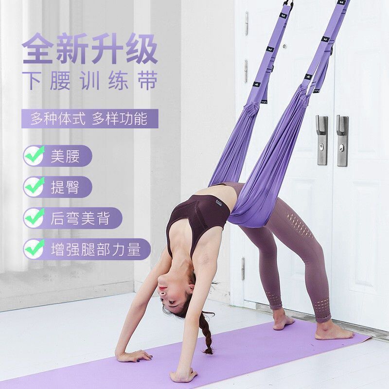 Aerial Yoga Rope Stretching Belt Home Lower Waist Training Artifact One-Word Horse Open Crotch Elastic Stretching Belt Inversion Rope