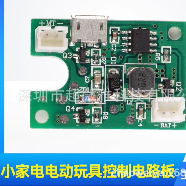 Заводская прямая электрическая игрушечная панель управления небольшая бытовая техника панель управления USB перезаряжаемая небольшая печатная плата вентилятора